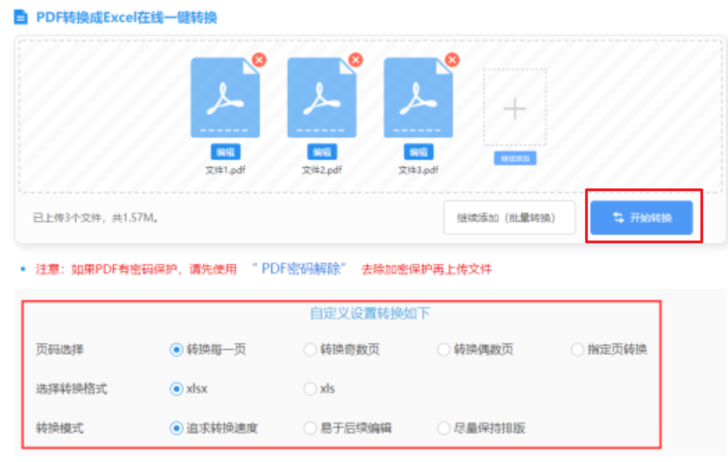 365电子游戏app使用讲解 - 开始转换